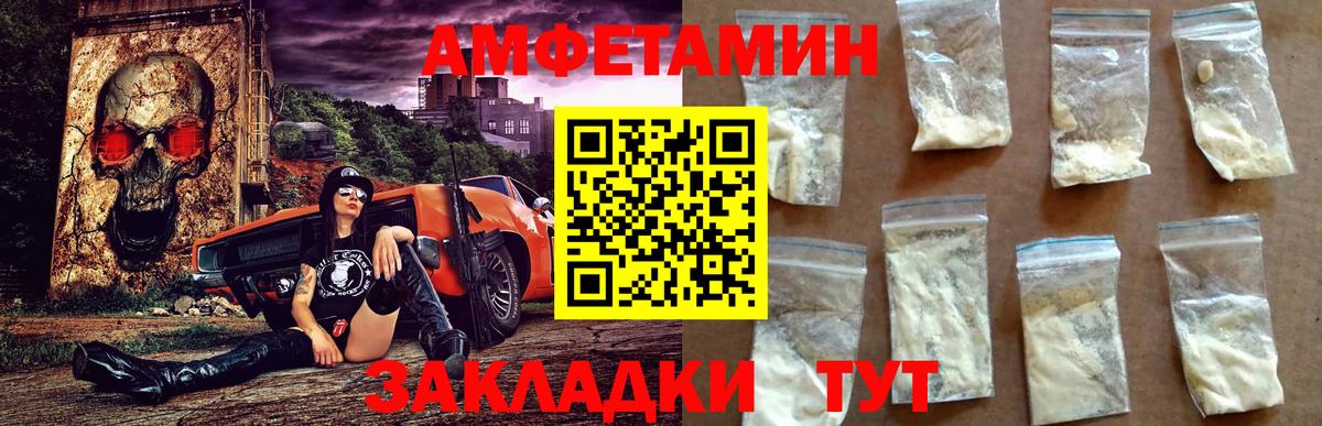 Амфетамин VHQ Керчь