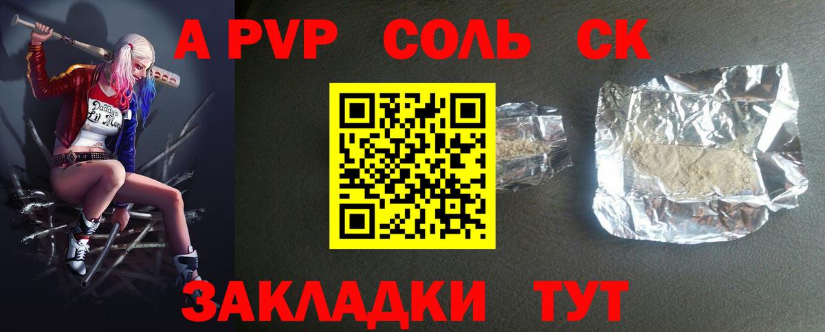 A PVP СК Керчь