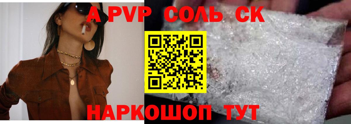 Alpha PVP  A-PVP мука  Керчь  Вход с VPN  Alpha-PVP VHQ 