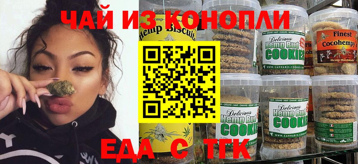 Cannafood марихуана  Вход с VPN  Керчь 