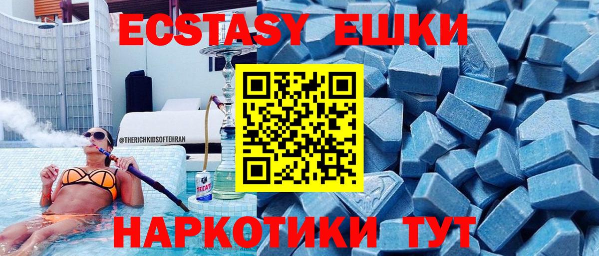 ЭКСТАЗИ  мега ссылка  Вход с VPN  Керчь  ЭКСТАЗИ TESLA  ЭКСТАЗИ бентли 