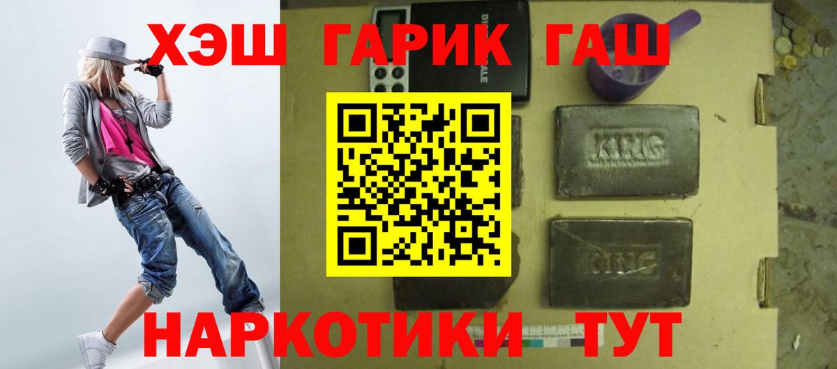 ГАШИШ хэш  наркотики  Керчь  Вход с VPN  ГАШИШ убойный 