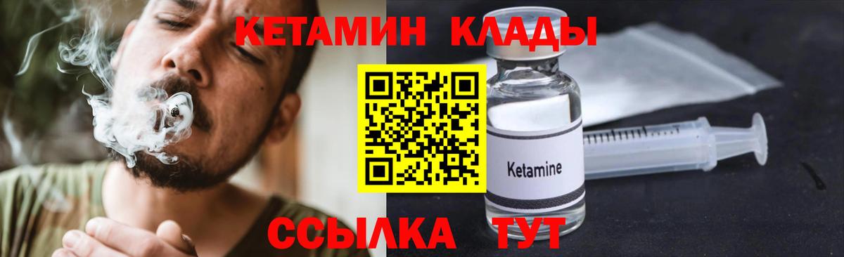 КЕТАМИН VHQ  Вход с VPN  Керчь  Кетамин VHQ 