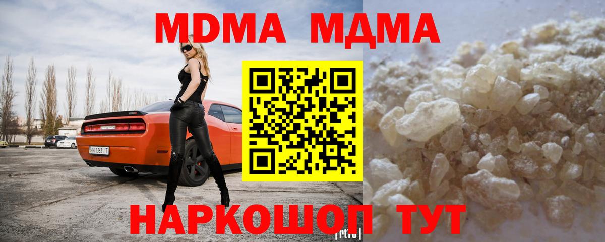 МДМА VHQ  Вход с VPN  Керчь  МДМА молли 