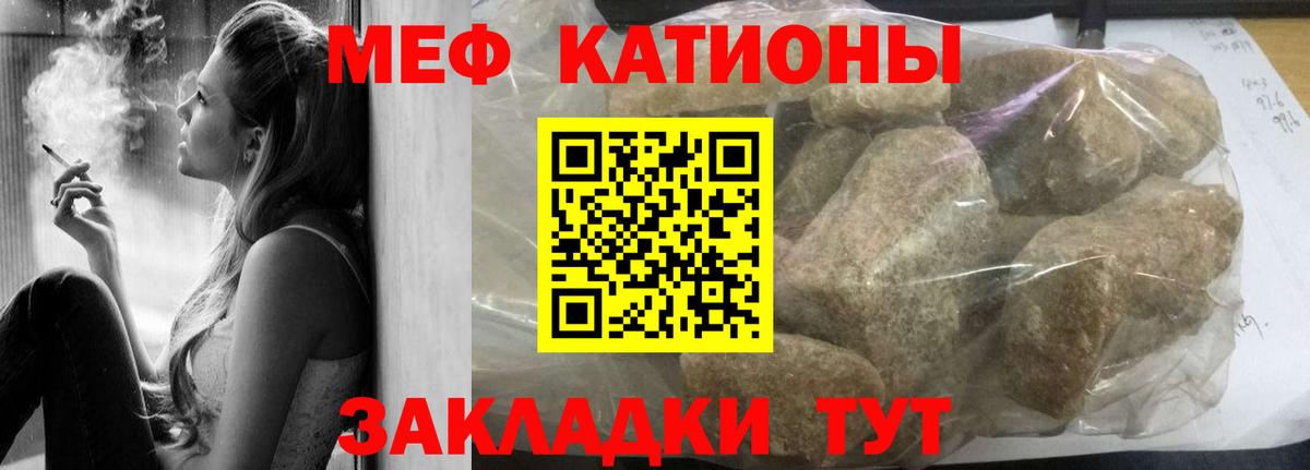 Меф мука Керчь
