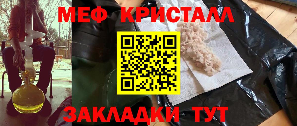Керчь  МЯУ-МЯУ мяу мяу  МЕФ  Вход с VPN  МЕФ mephedrone 