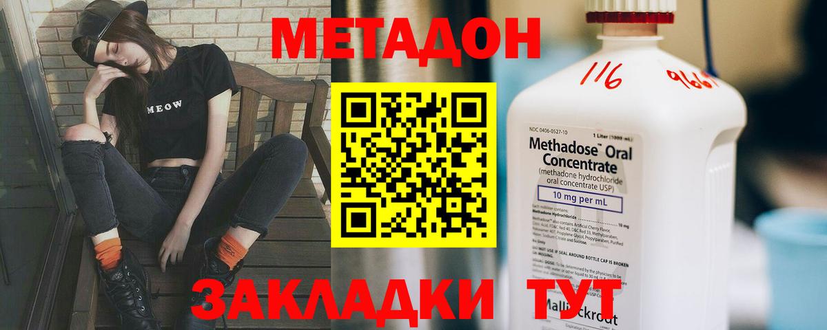 Керчь  МЕТАДОН мёд  Метадон кристалл  Вход с VPN 