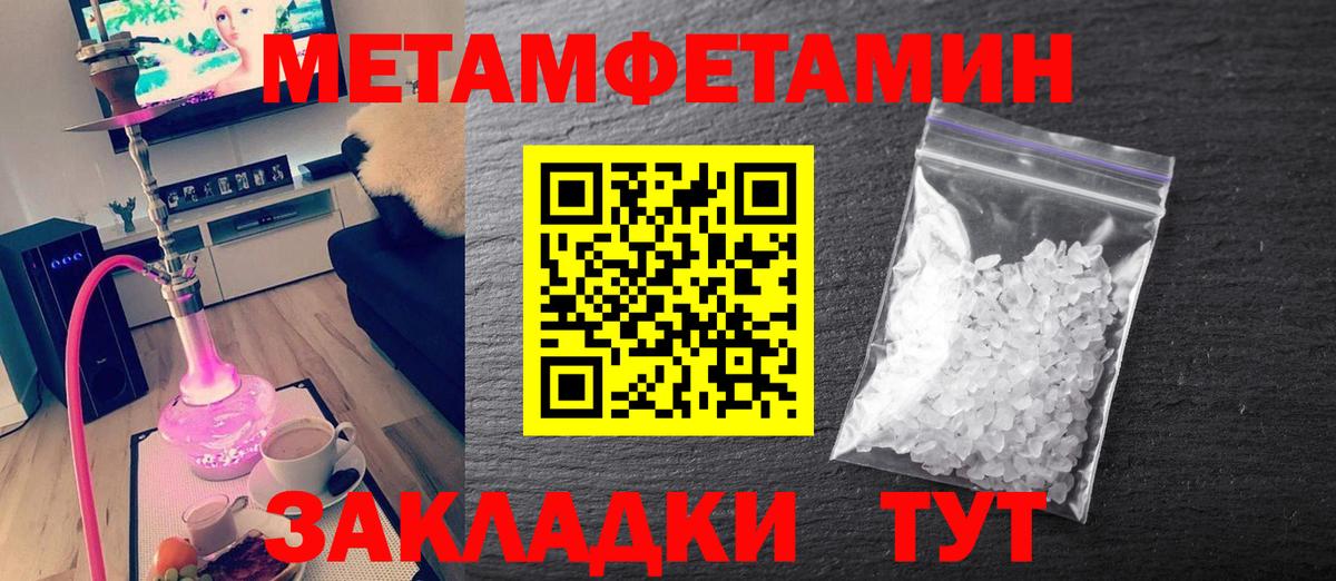 Метамфетамин витя Керчь