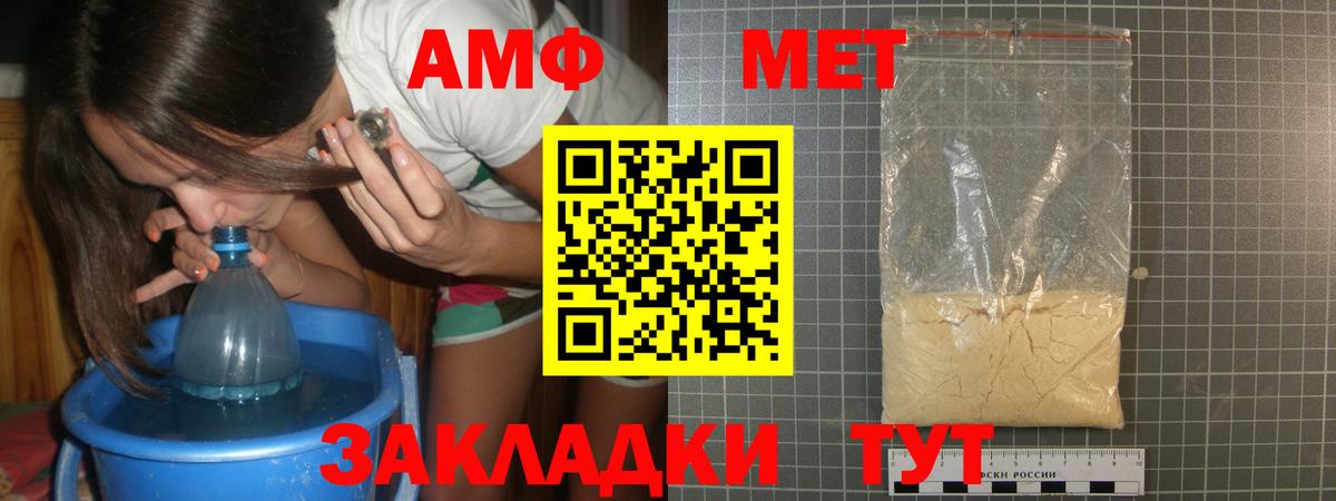 Метамфетамин винт  Вход с VPN  Керчь 