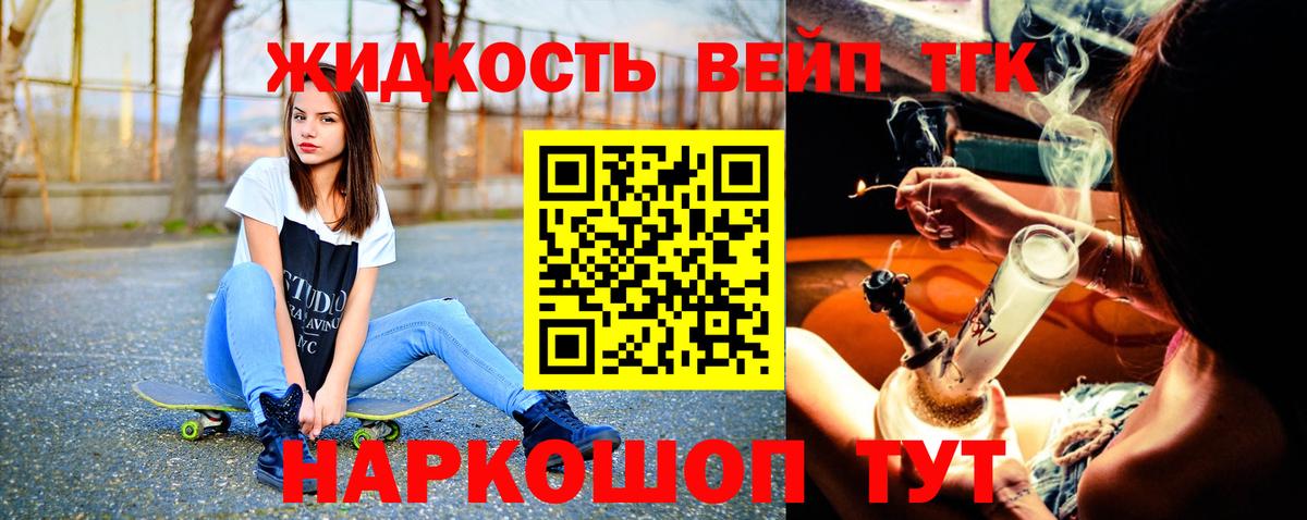 ТГК жижа Керчь