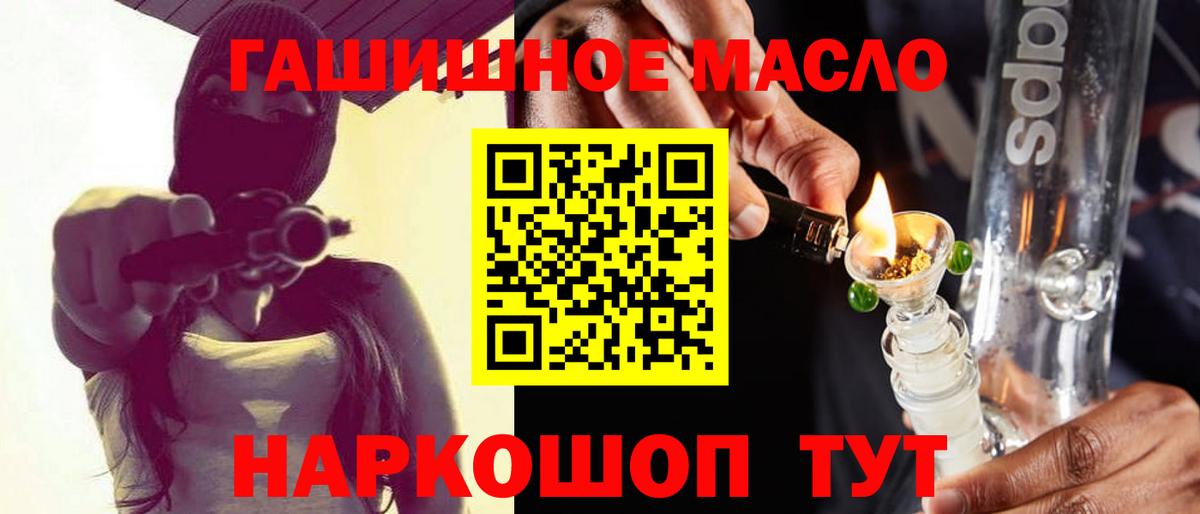 ТГК THC oil  Дистиллят ТГК Wax  Вход с VPN  Керчь 